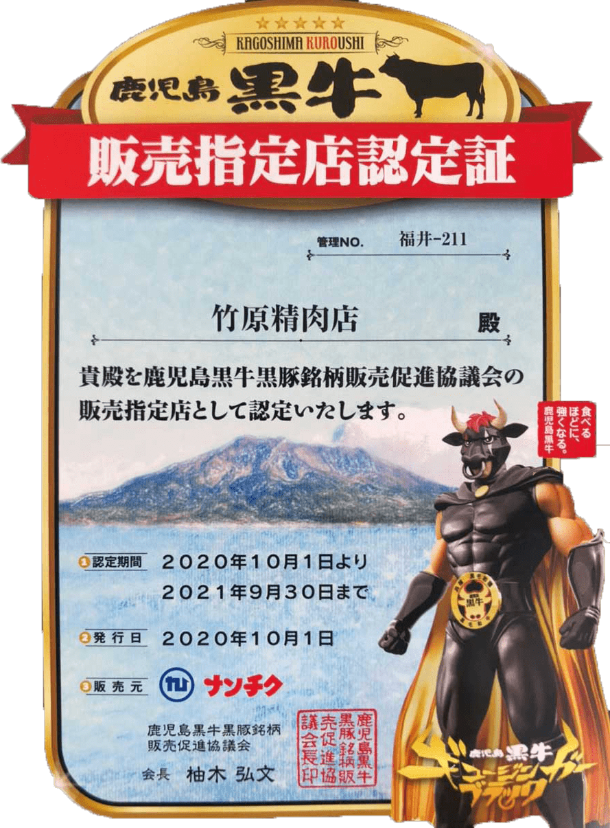 認定書